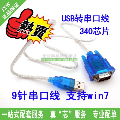 Concentrateur USB - Ref 367858