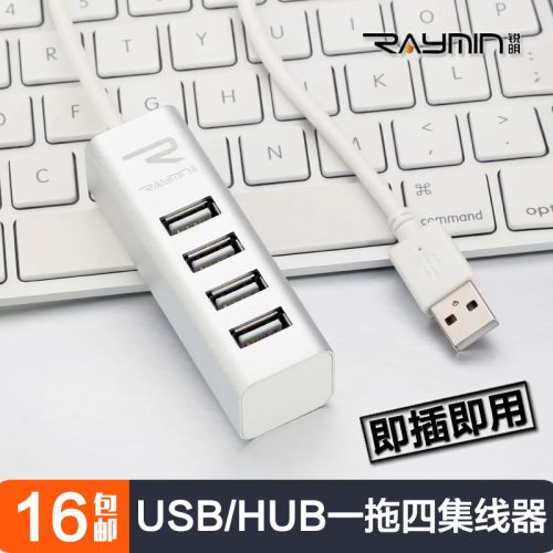 Concentrateur USB - Ref 367861