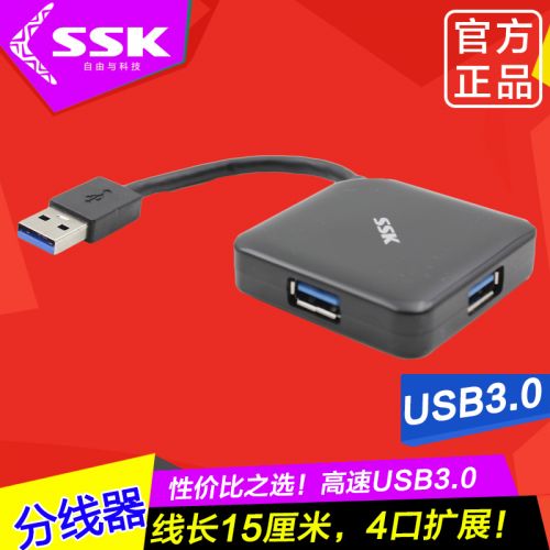 Concentrateur USB - Ref 367871