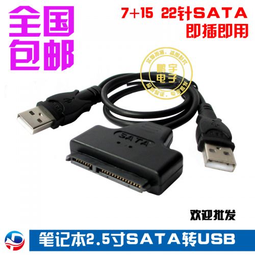 Concentrateur USB - Ref 367875