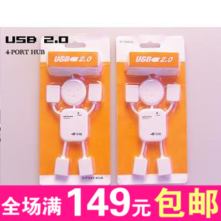 Concentrateur USB - Ref 367889