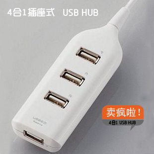 Concentrateur USB - Ref 367890