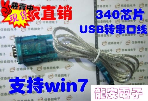 Concentrateur USB - Ref 367894