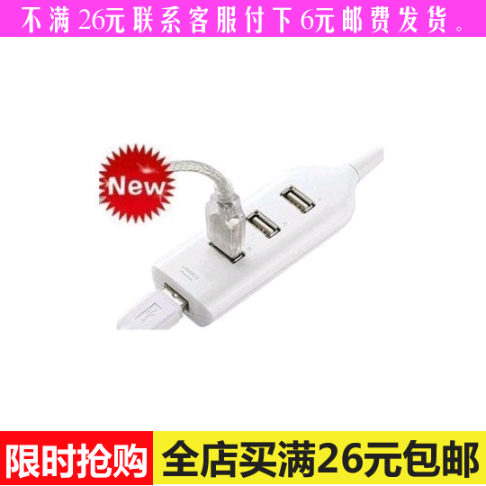 Concentrateur USB - Ref 368015