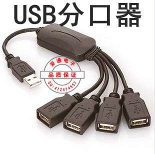 Concentrateur USB - Ref 368019