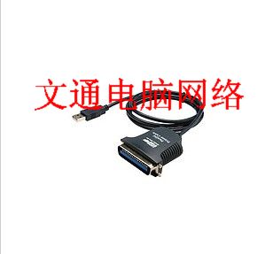 Concentrateur USB - Ref 368285