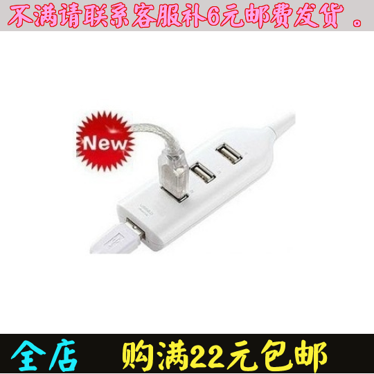 Concentrateur USB - Ref 368347
