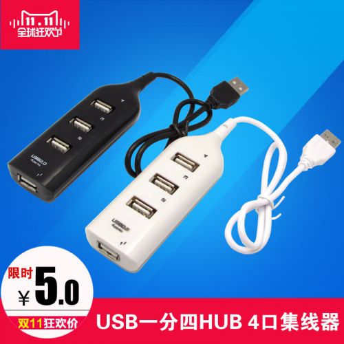 Concentrateur USB - Ref 368393