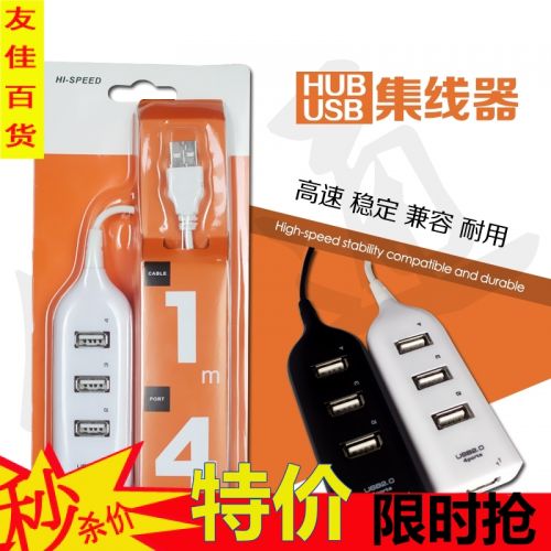 Concentrateur USB - Ref 368396