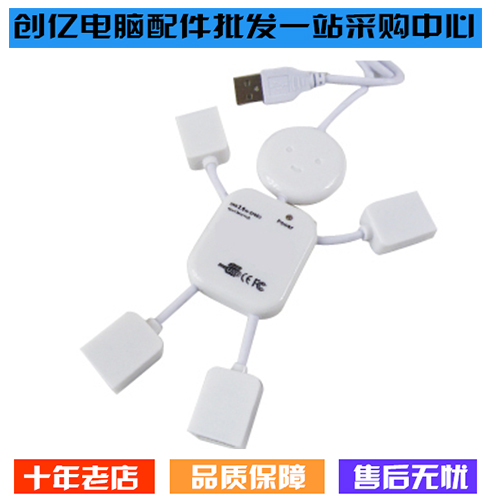 Concentrateur USB - Ref 368442
