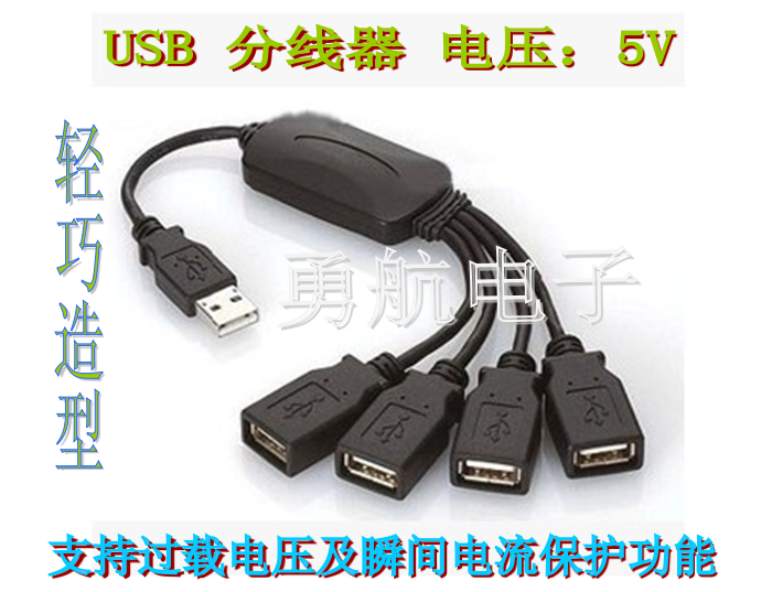 Concentrateur USB - Ref 368573