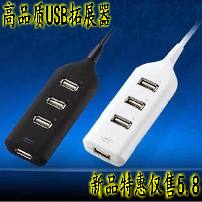 Concentrateur USB - Ref 368590
