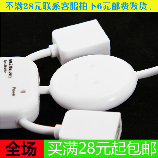Concentrateur USB - Ref 368634