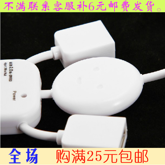 Concentrateur USB - Ref 368635