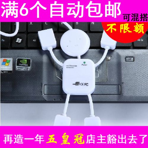 Concentrateur USB - Ref 368636