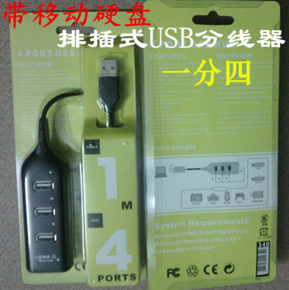 Concentrateur USB - Ref 368643