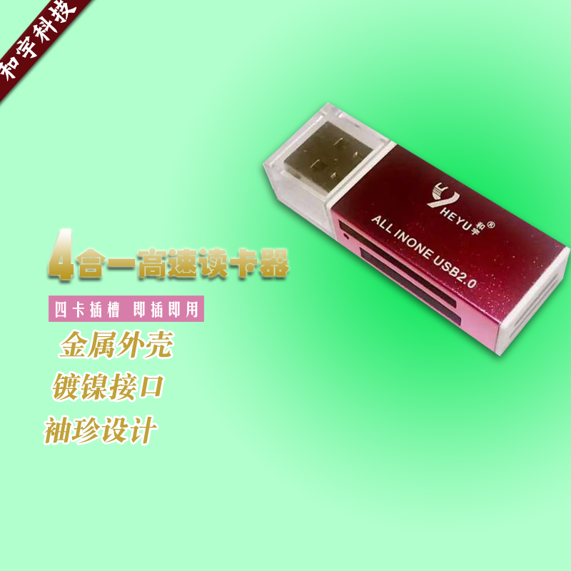 Concentrateur USB - Ref 368654