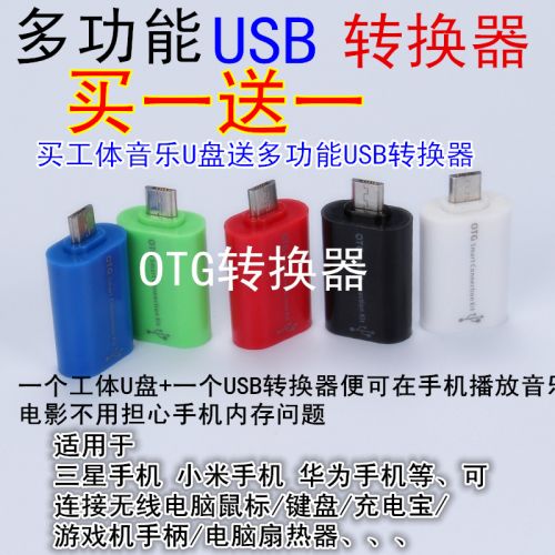 Concentrateur USB - Ref 368676