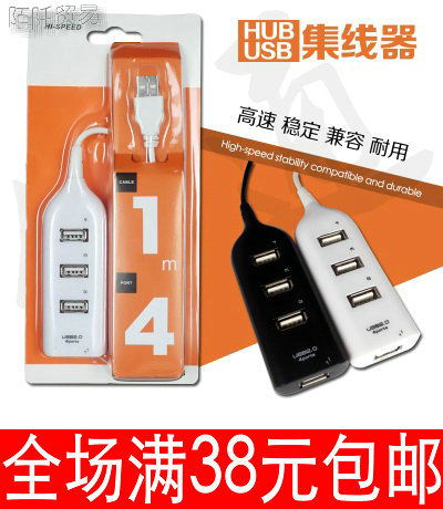 Concentrateur USB - Ref 368899