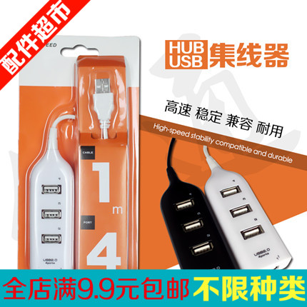 Concentrateur USB - Ref 368932