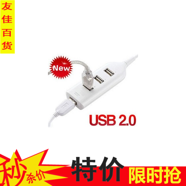 Concentrateur USB - Ref 368947