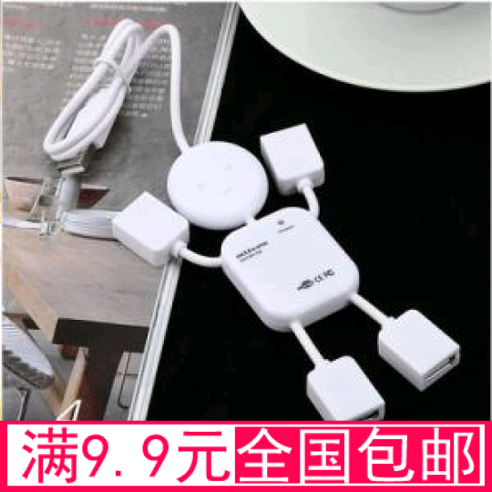 Concentrateur USB - Ref 368948