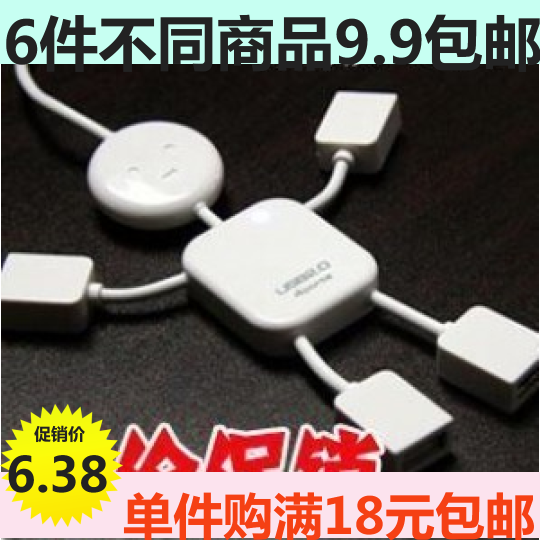 Concentrateur USB - Ref 368967