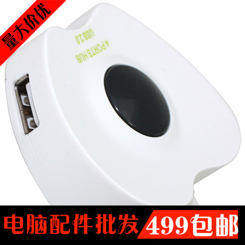 Concentrateur USB - Ref 369002