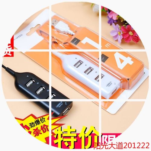 Concentrateur USB - Ref 369095