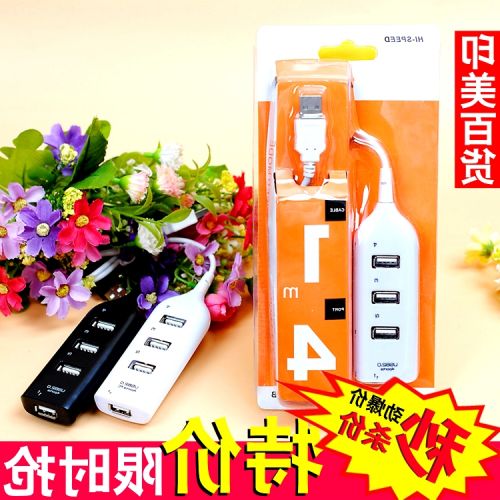 Concentrateur USB - Ref 369096