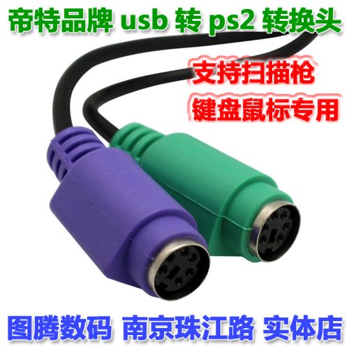 Concentrateur USB - Ref 369149