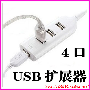 Concentrateur USB - Ref 369169
