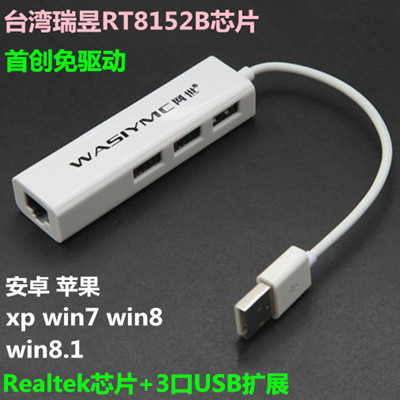 Concentrateur USB - Ref 369180