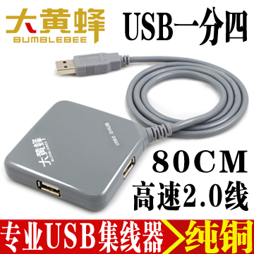 Concentrateur USB - Ref 369205