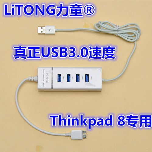 Concentrateur USB - Ref 369206