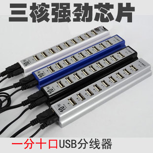 Concentrateur USB - Ref 369211