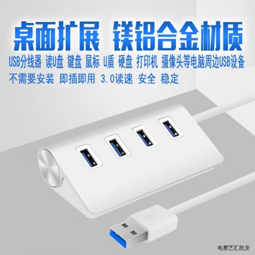 Concentrateur USB - Ref 369215