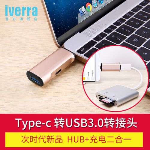 Concentrateur USB - Ref 369237