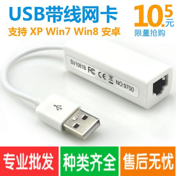 Concentrateur USB - Ref 369245