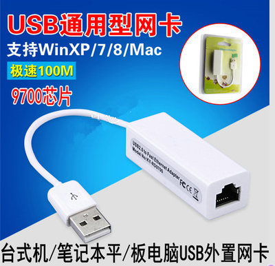 Concentrateur USB - Ref 369246