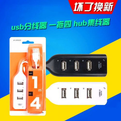 Concentrateur USB - Ref 369341