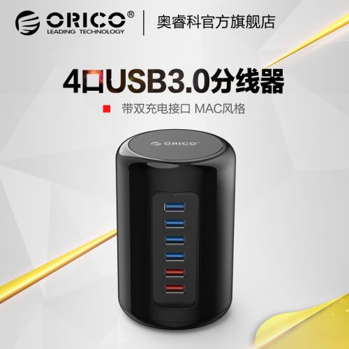 Concentrateur USB - Ref 369808