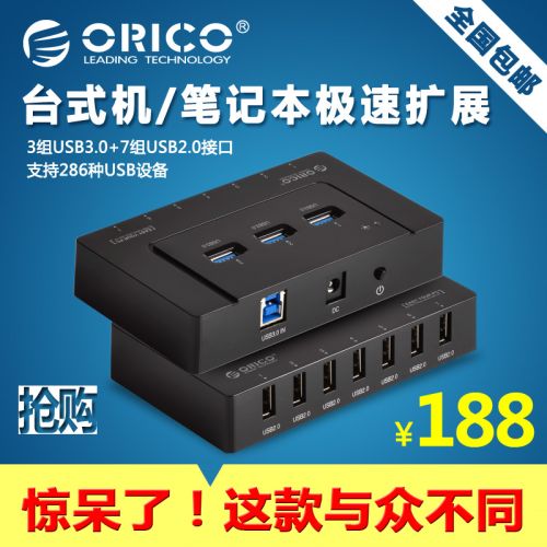 Concentrateur USB - Ref 369810