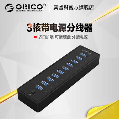 Concentrateur USB - Ref 369816