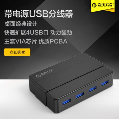 Concentrateur USB - Ref 369830