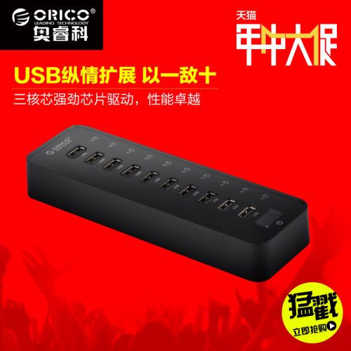 Concentrateur USB - Ref 369834