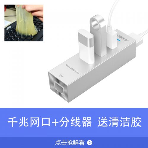 Concentrateur USB - Ref 369868
