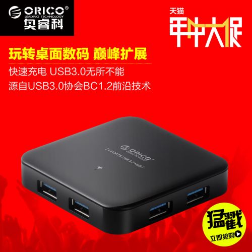 Concentrateur USB - Ref 370007