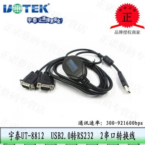 Concentrateur USB - Ref 370019