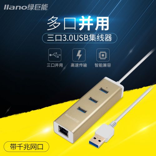 Concentrateur USB - Ref 370032